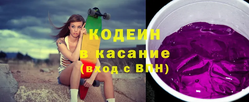 хочу наркоту  гидра ссылка  Codein Purple Drank  Вяземский 