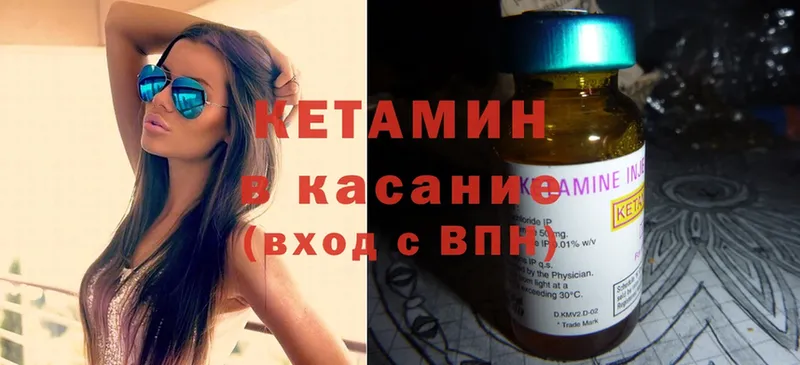 дарк нет клад  Вяземский  Кетамин ketamine 